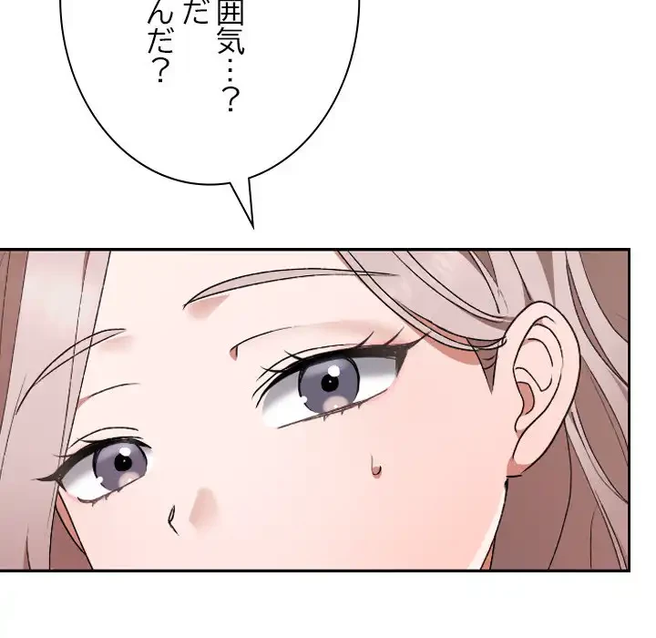 大学では秘密だからねッ！ 第11話 - 58