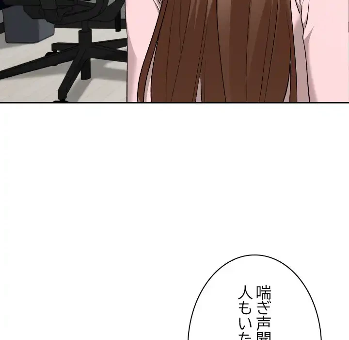 大学では秘密だからねッ！ 第11話 - 63