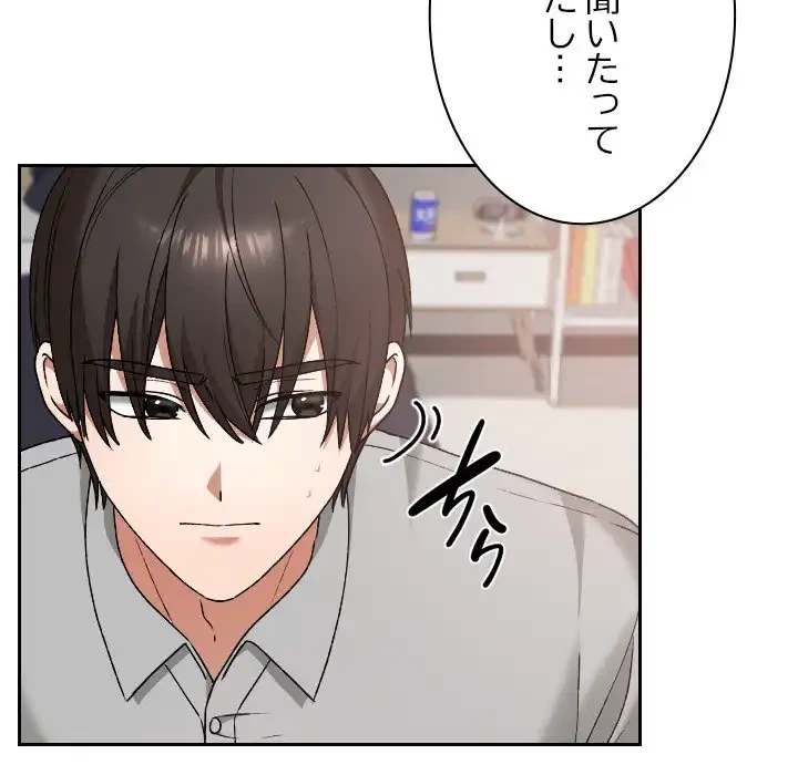 大学では秘密だからねッ！ 第11話 - 64