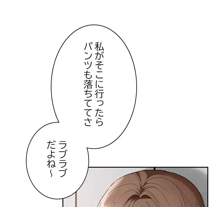 大学では秘密だからねッ！ 第11話 - 65