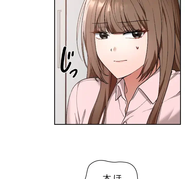 大学では秘密だからねッ！ 第11話 - 66