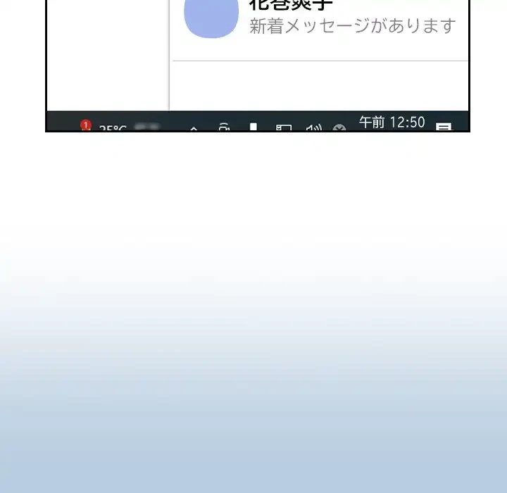 大学では秘密だからねッ！ 第11話 - 68