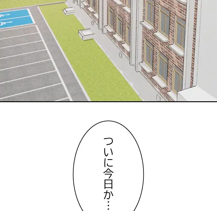 大学では秘密だからねッ！ 第11話 - 72