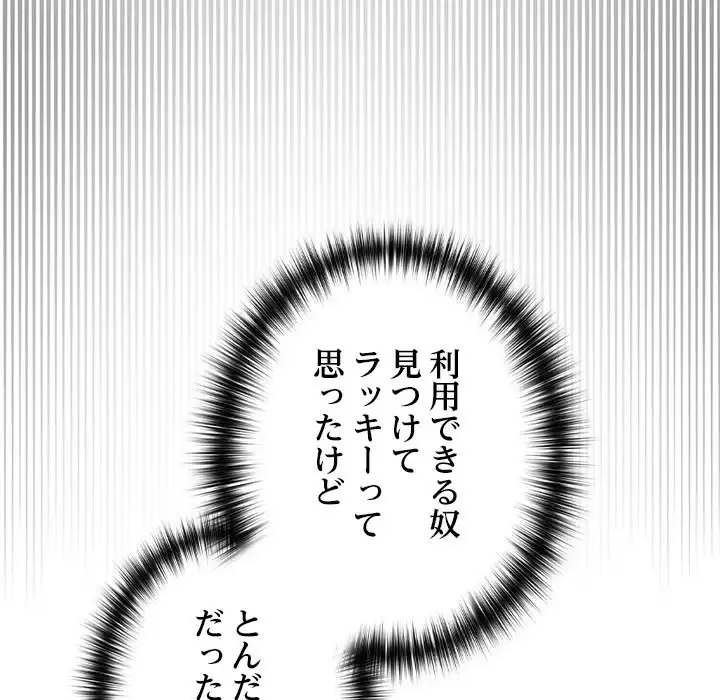 大学では秘密だからねッ！ 第11話 - 81