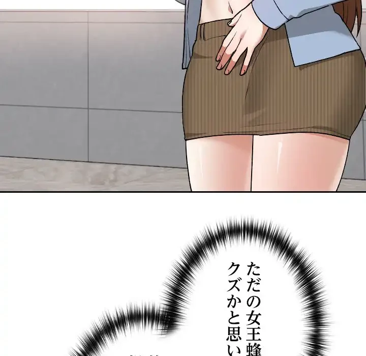 大学では秘密だからねッ！ 第11話 - 83