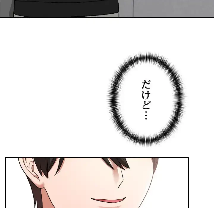 大学では秘密だからねッ！ 第11話 - 86