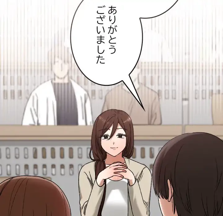 大学では秘密だからねッ！ 第11話 - 90