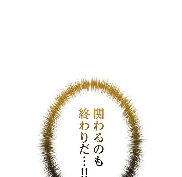 大学では秘密だからねッ！ 第11話 - 92