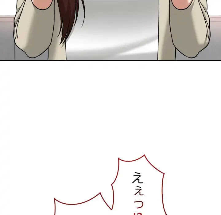 大学では秘密だからねッ！ 第11話 - 98