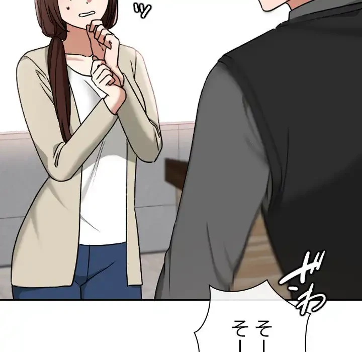 大学では秘密だからねッ！ 第11話 - 100