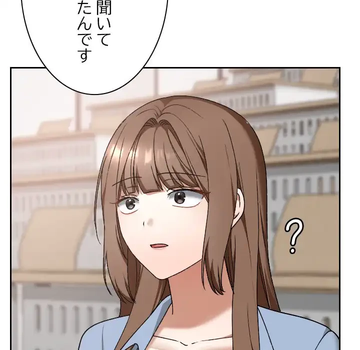 大学では秘密だからねッ！ 第11話 - 102