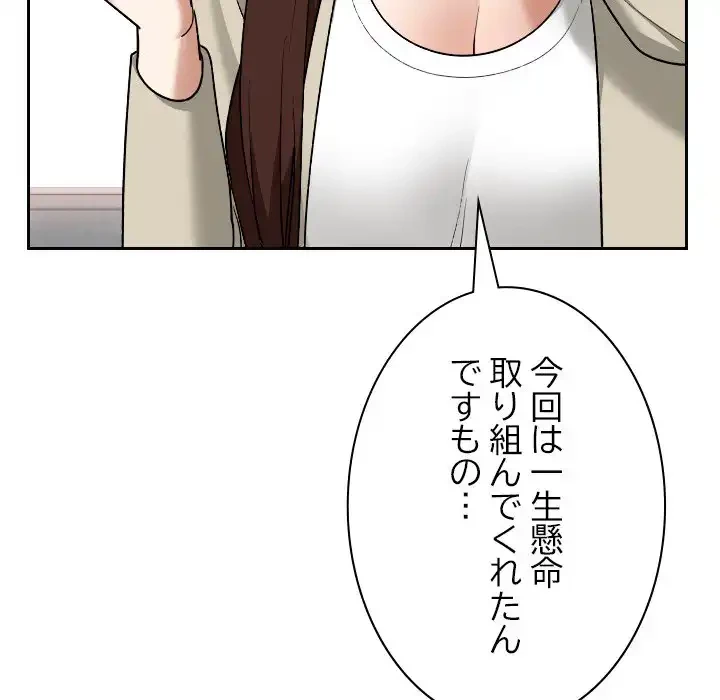 大学では秘密だからねッ！ 第11話 - 110