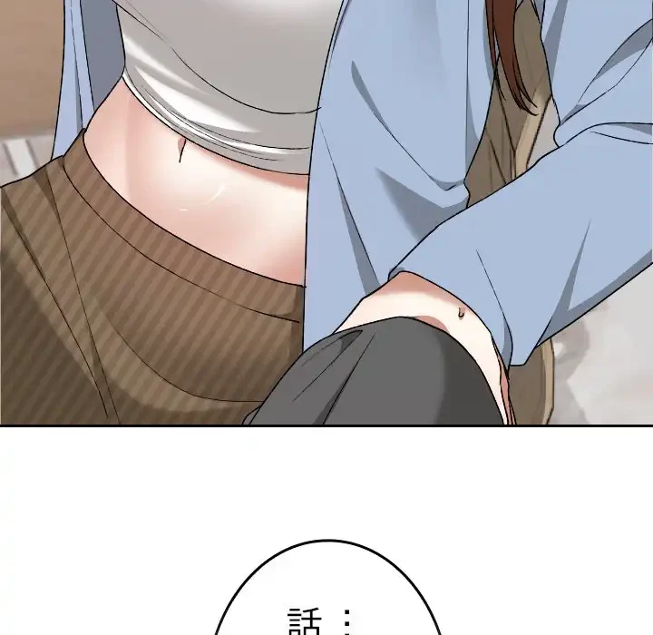 大学では秘密だからねッ！ 第11話 - 125