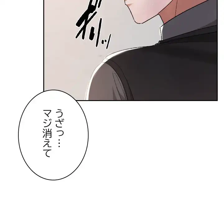 大学では秘密だからねッ！ 第11話 - 133