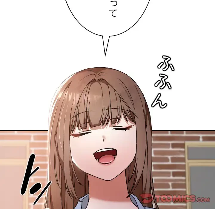 大学では秘密だからねッ！ 第11話 - 138