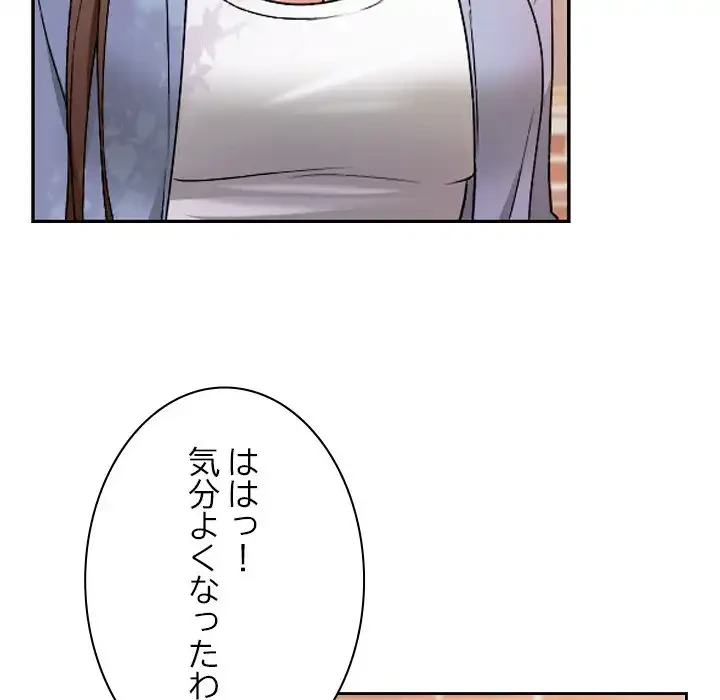 大学では秘密だからねッ！ 第11話 - 145