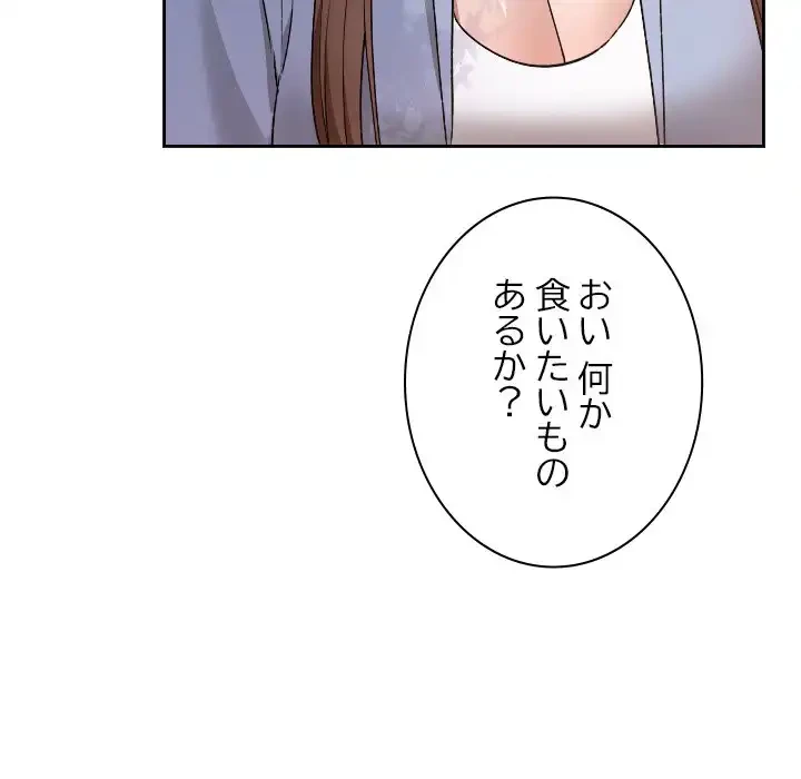 大学では秘密だからねッ！ 第11話 - 147