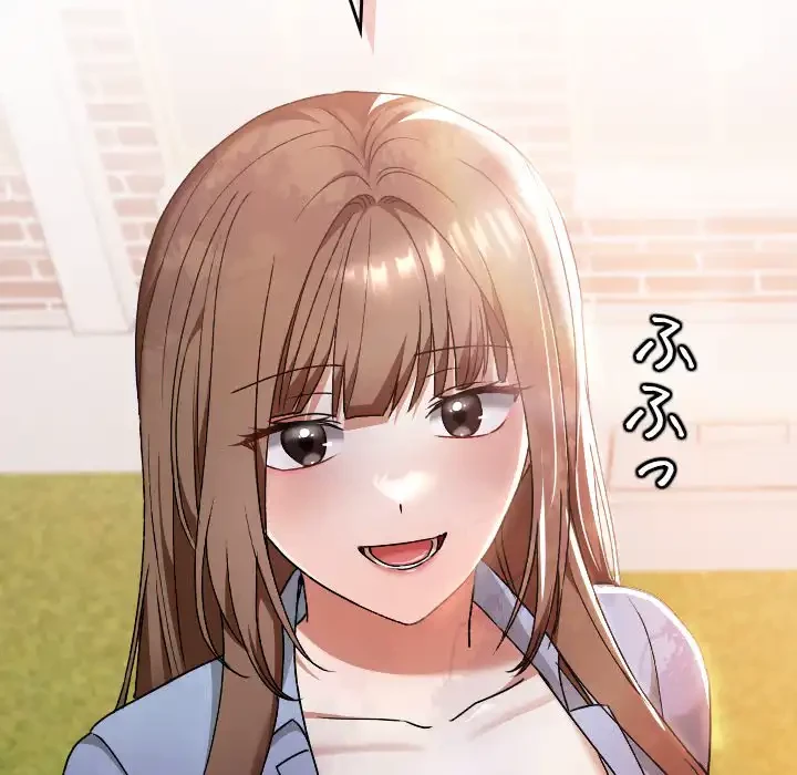 大学では秘密だからねッ！ 第11話 - 153