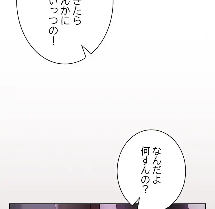 大学では秘密だからねッ！ 第11話 - 160