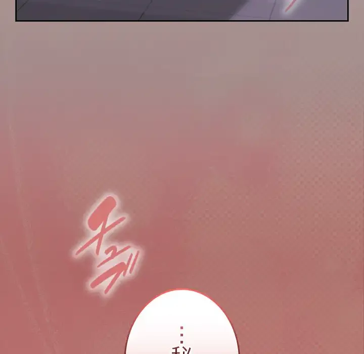 大学では秘密だからねッ！ 第11話 - 162