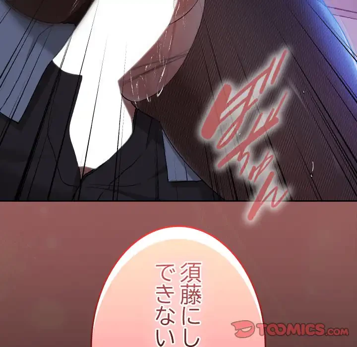 大学では秘密だからねッ！ 第11話 - 165