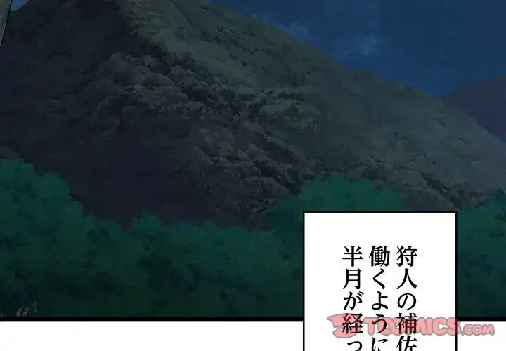 性医宝鑑～朝鮮時代にタイムスリップ!?～ 第18話 - 4