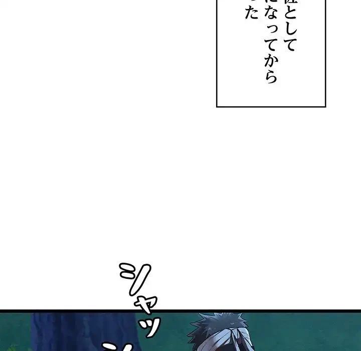 性医宝鑑～朝鮮時代にタイムスリップ!?～ 第18話 - 5