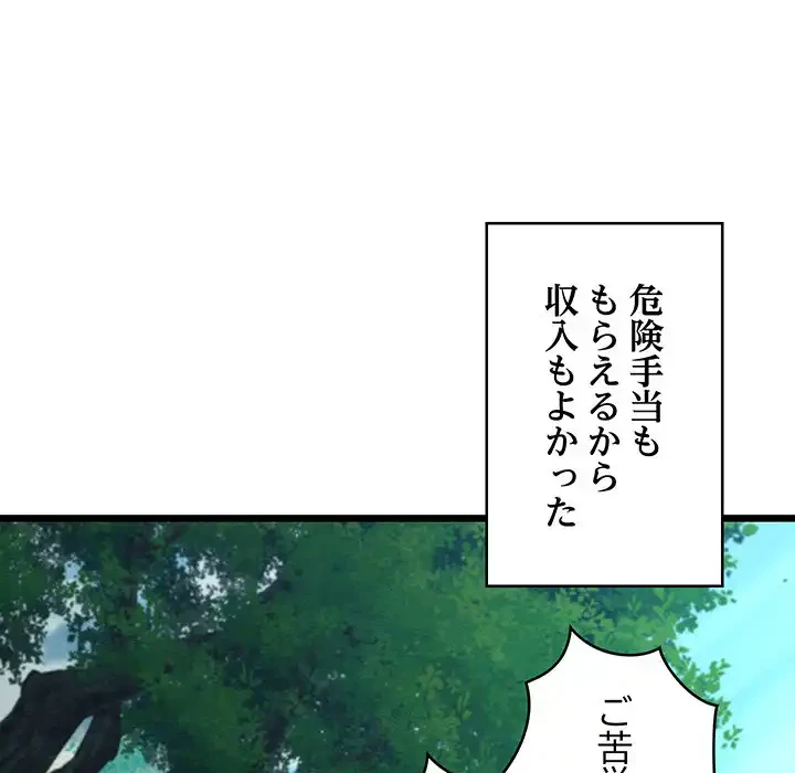 性医宝鑑～朝鮮時代にタイムスリップ!?～ 第18話 - 8