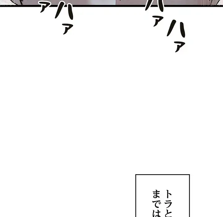 性医宝鑑～朝鮮時代にタイムスリップ!?～ 第18話 - 15