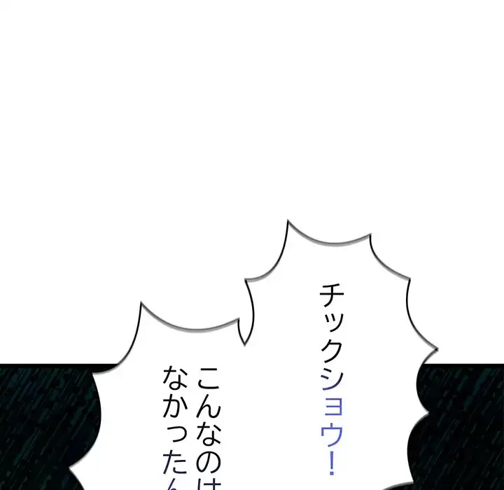 性医宝鑑～朝鮮時代にタイムスリップ!?～ 第18話 - 19