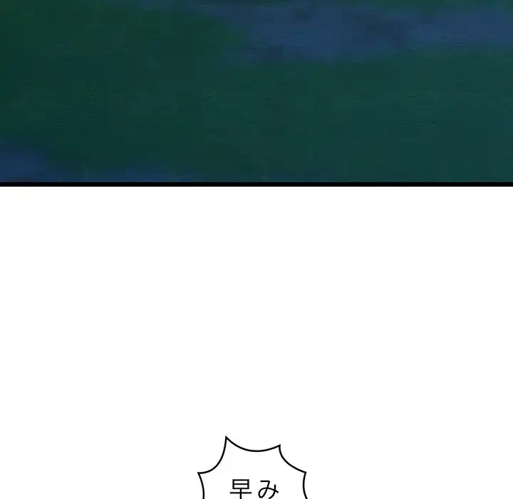 性医宝鑑～朝鮮時代にタイムスリップ!?～ 第18話 - 23