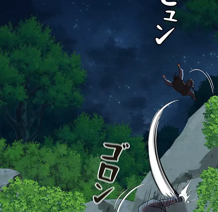 性医宝鑑～朝鮮時代にタイムスリップ!?～ 第18話 - 33