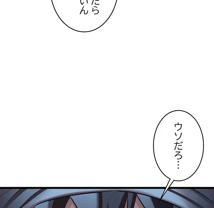 性医宝鑑～朝鮮時代にタイムスリップ!?～ 第18話 - 57