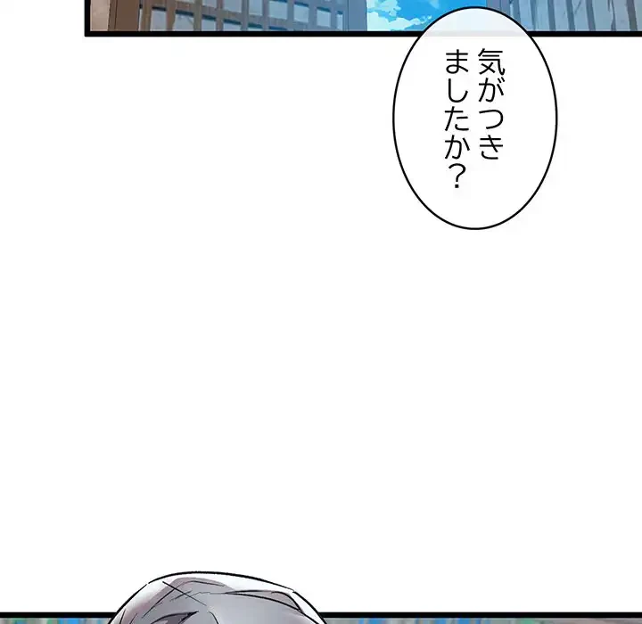 性医宝鑑～朝鮮時代にタイムスリップ!?～ 第18話 - 70