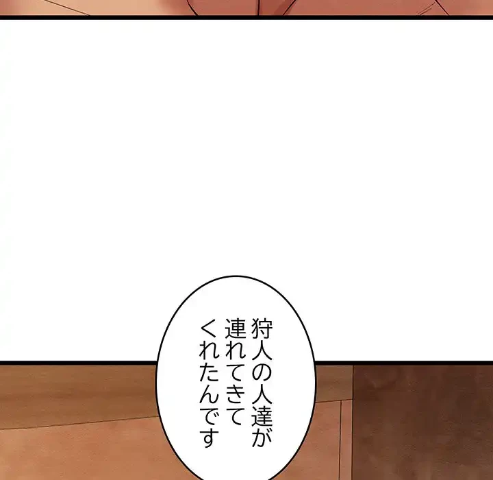 性医宝鑑～朝鮮時代にタイムスリップ!?～ 第18話 - 77