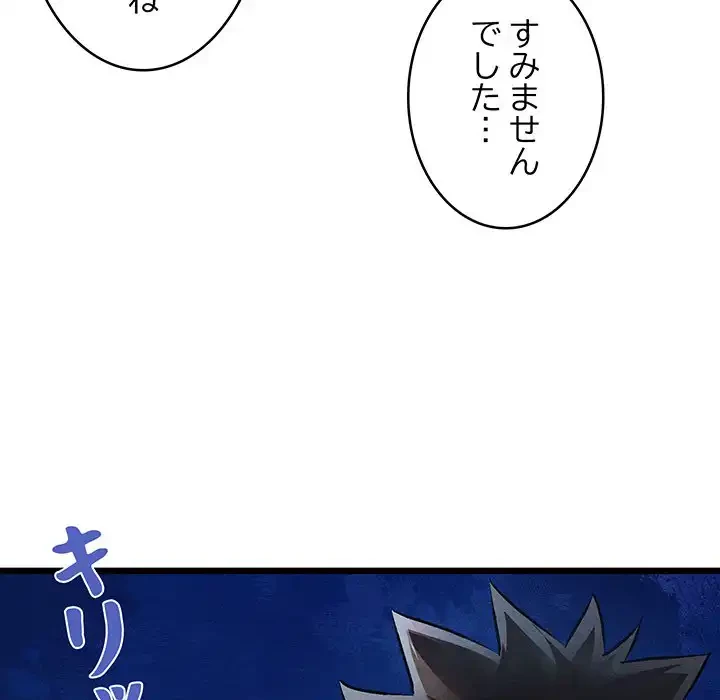 性医宝鑑～朝鮮時代にタイムスリップ!?～ 第18話 - 80