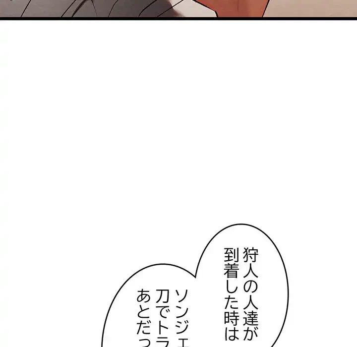 性医宝鑑～朝鮮時代にタイムスリップ!?～ 第18話 - 85