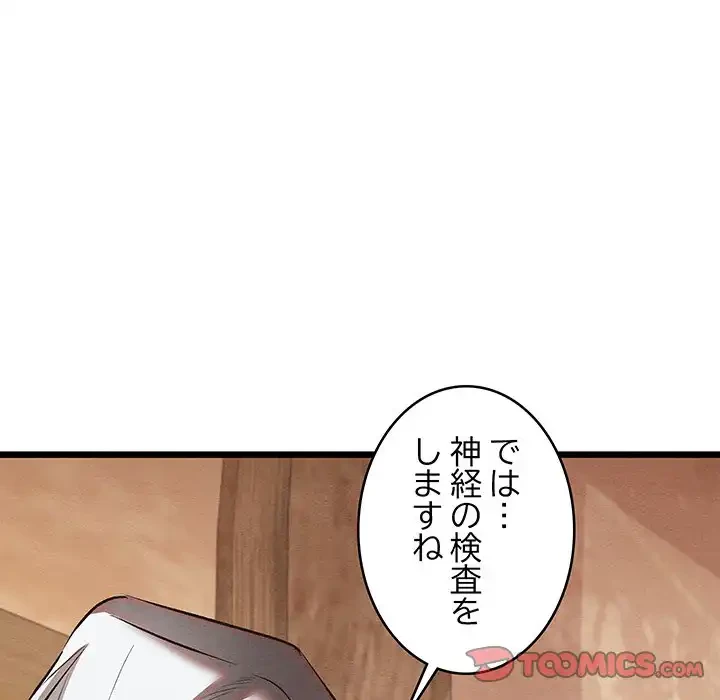性医宝鑑～朝鮮時代にタイムスリップ!?～ 第18話 - 100