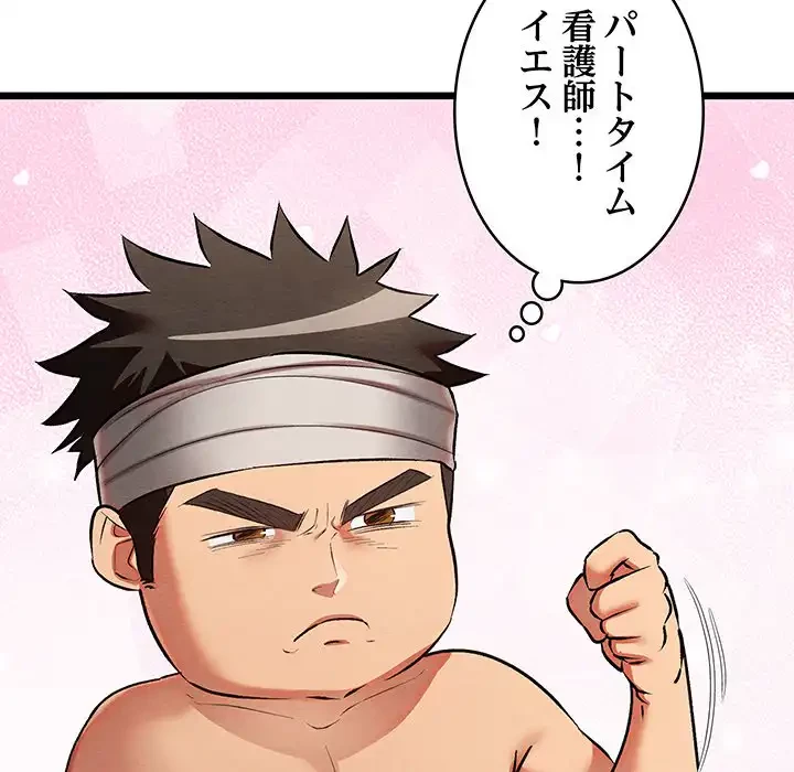 性医宝鑑～朝鮮時代にタイムスリップ!?～ 第18話 - 108