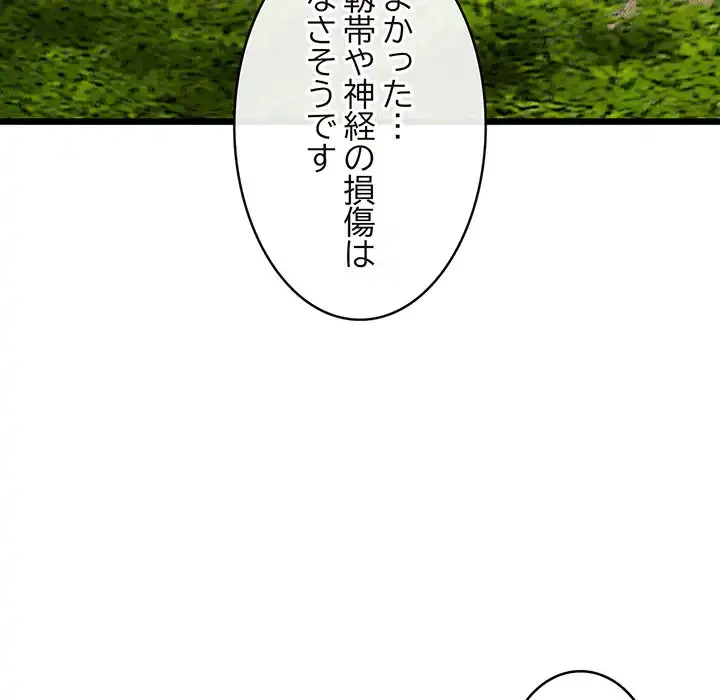 性医宝鑑～朝鮮時代にタイムスリップ!?～ 第18話 - 116