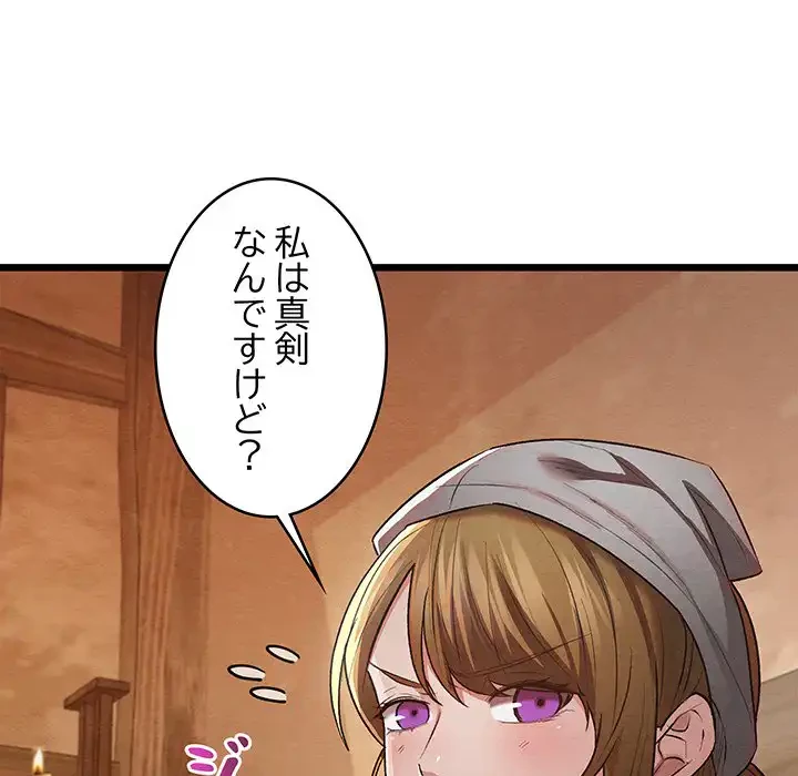 性医宝鑑～朝鮮時代にタイムスリップ!?～ 第18話 - 122