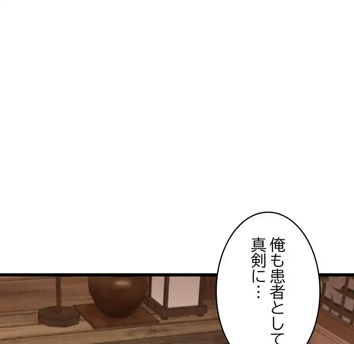 性医宝鑑～朝鮮時代にタイムスリップ!?～ 第18話 - 124