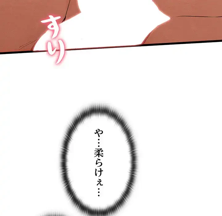 性医宝鑑～朝鮮時代にタイムスリップ!?～ 第18話 - 142