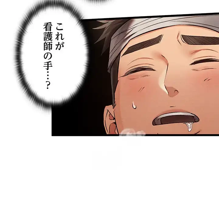 性医宝鑑～朝鮮時代にタイムスリップ!?～ 第18話 - 143