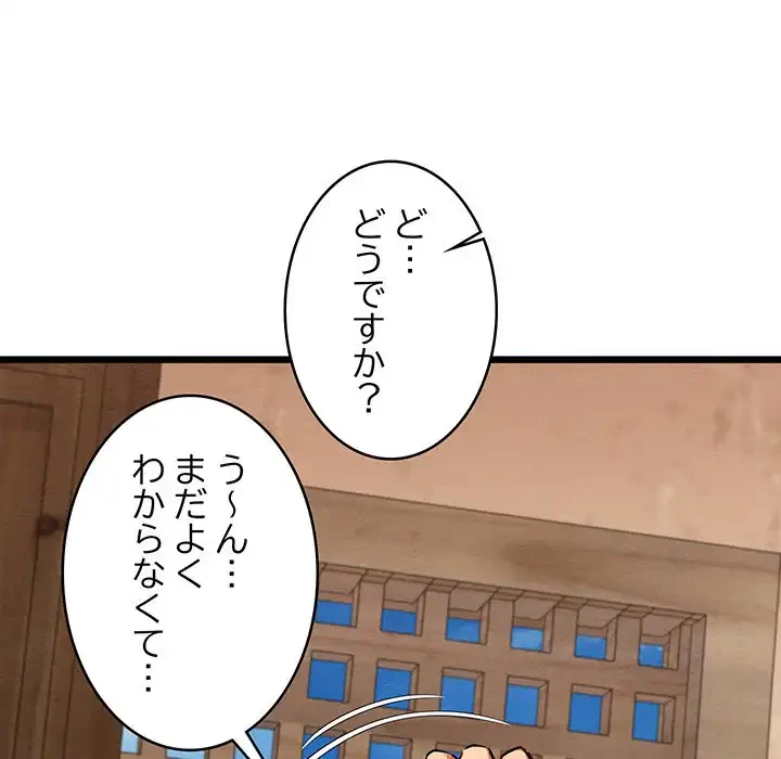 性医宝鑑～朝鮮時代にタイムスリップ!?～ 第18話 - 144