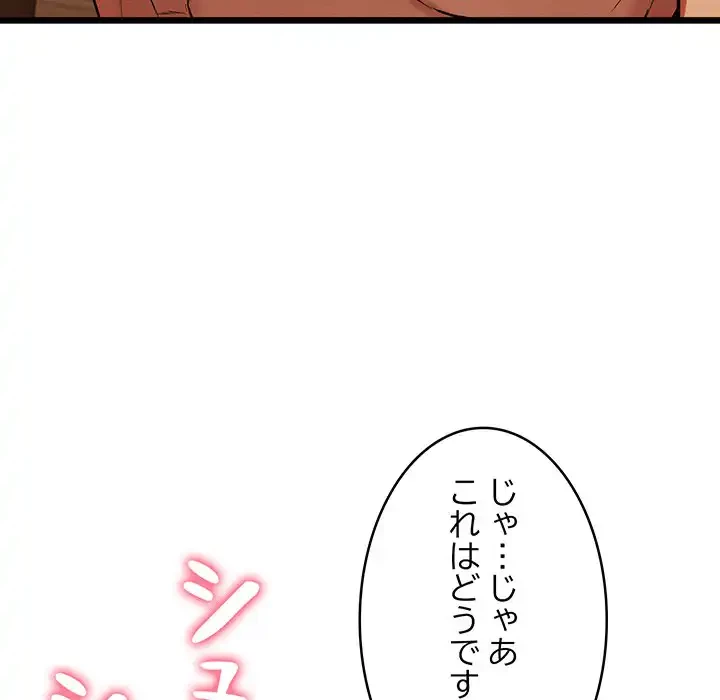 性医宝鑑～朝鮮時代にタイムスリップ!?～ 第18話 - 146