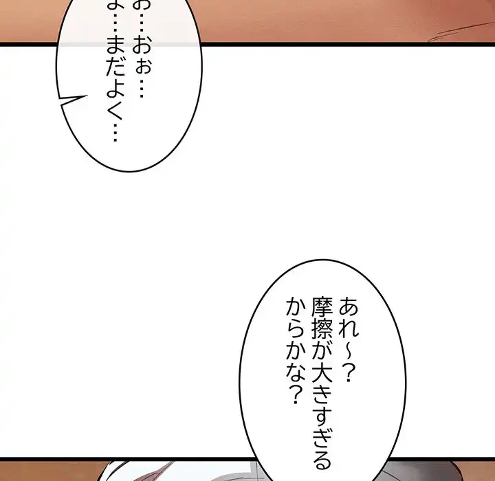 性医宝鑑～朝鮮時代にタイムスリップ!?～ 第18話 - 149