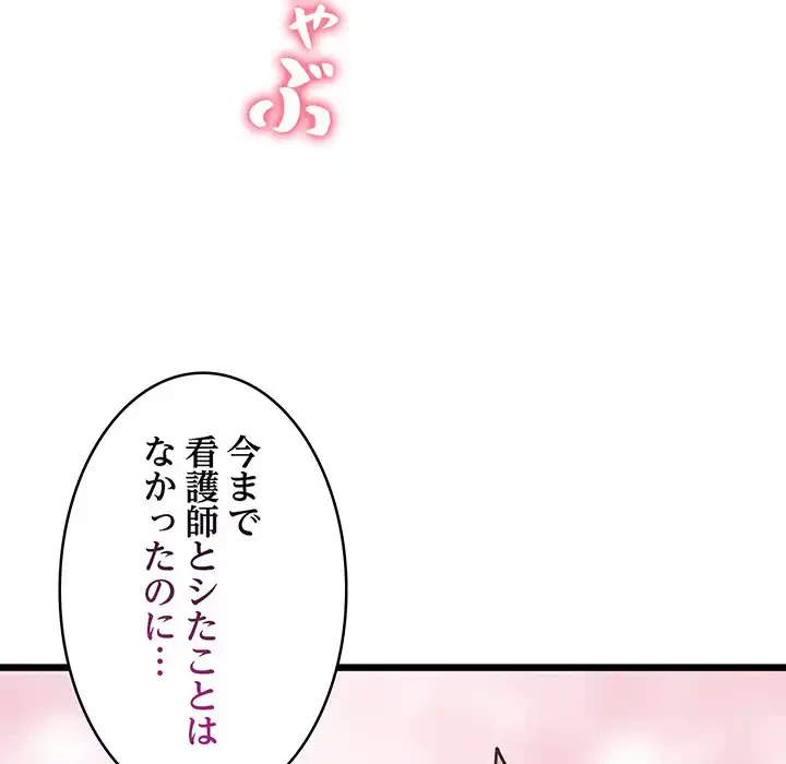 性医宝鑑～朝鮮時代にタイムスリップ!?～ 第18話 - 156
