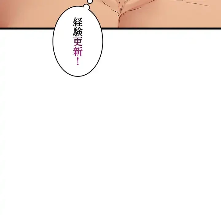 性医宝鑑～朝鮮時代にタイムスリップ!?～ 第18話 - 158