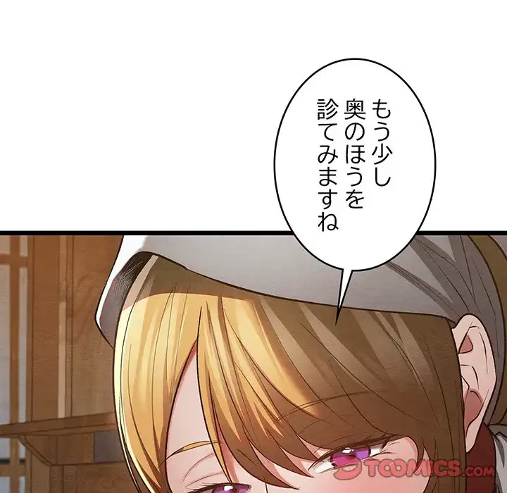 性医宝鑑～朝鮮時代にタイムスリップ!?～ 第18話 - 164